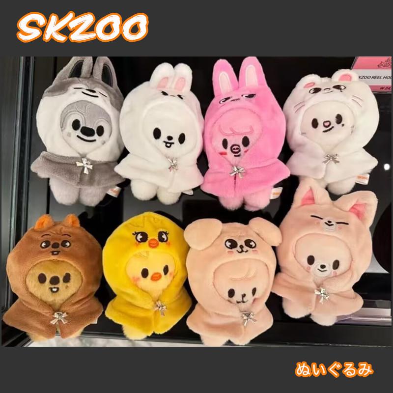 Stray kidsグッズ キーホルダー ぬいぐるみ SKZOOグッズ おもちゃ