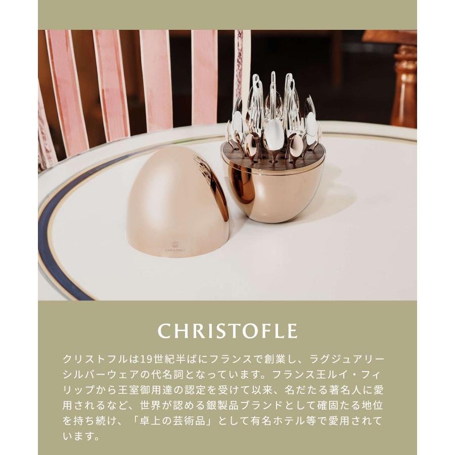 クリストフル Christofle B00065399 Mood Precious 食器 ムード