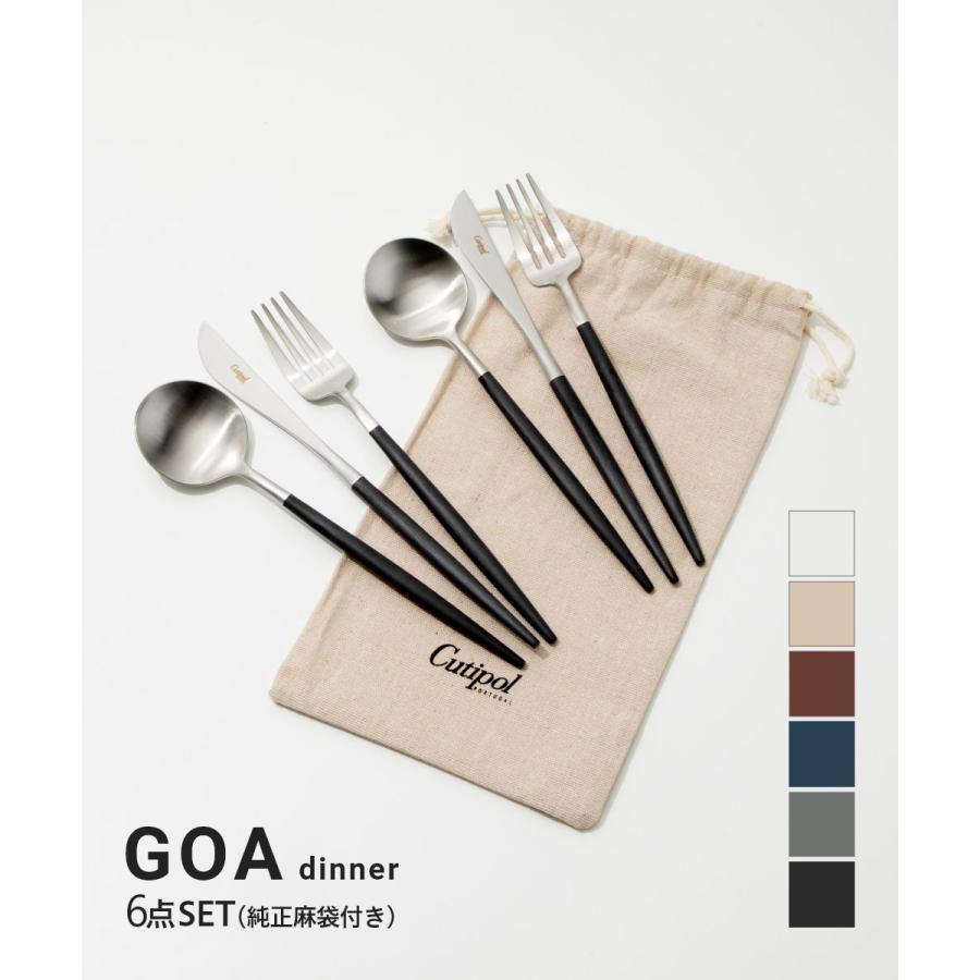 Cutipol（クチポール） ゴア 食器 6点セット テーブル スプーン