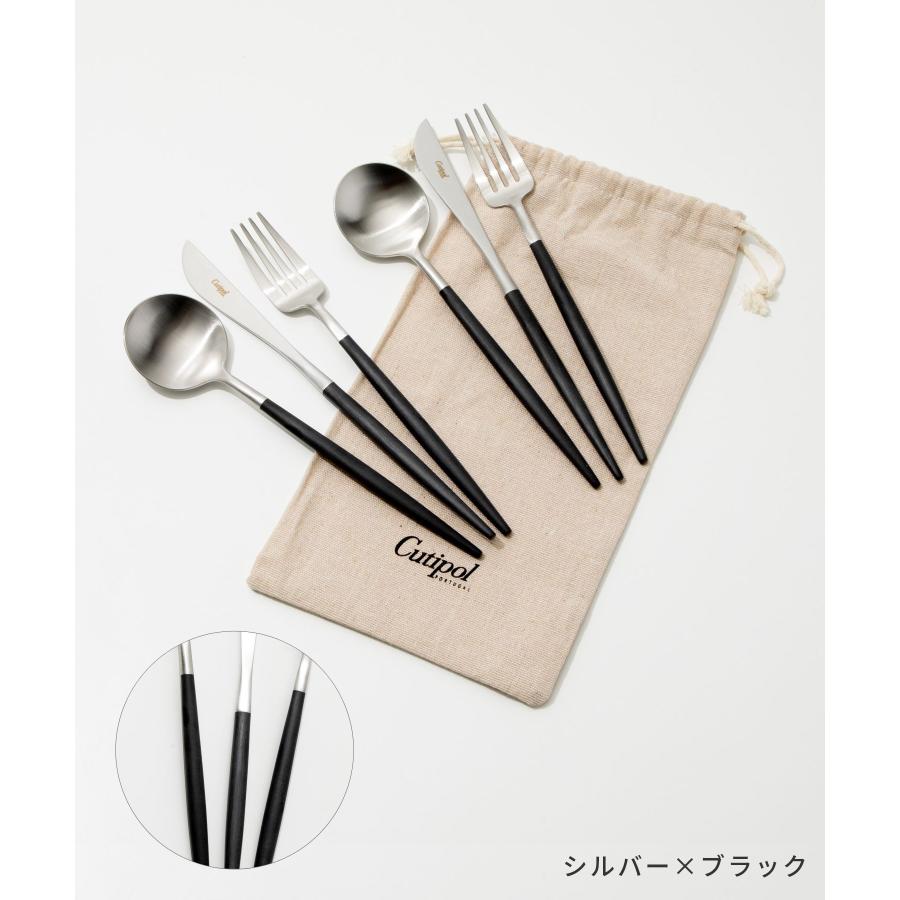 Cutipol（クチポール） ゴア 食器 6点セット テーブル スプーン