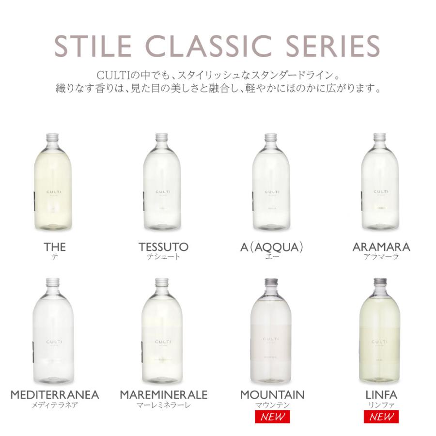 CULTI クルティ ホームディフューザー リフィル 1000mL 雑貨 ルーム