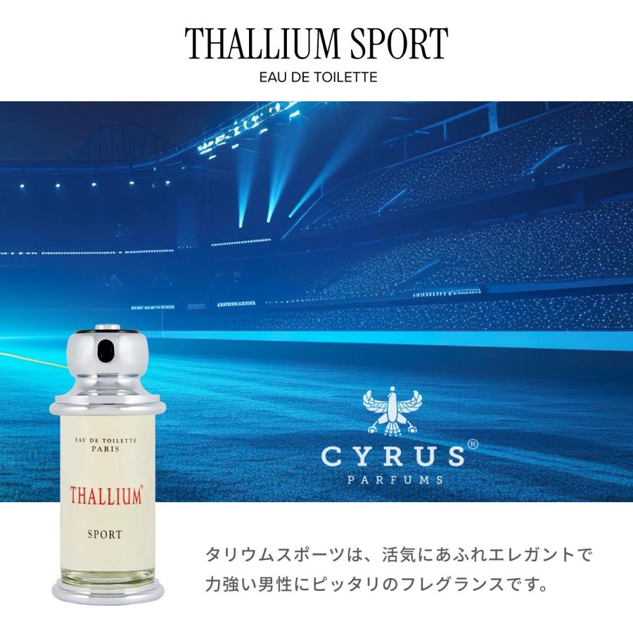 サイラス CYRUS タリウム スポーツ EDT 100ml THALLIUM Sport メンズ
