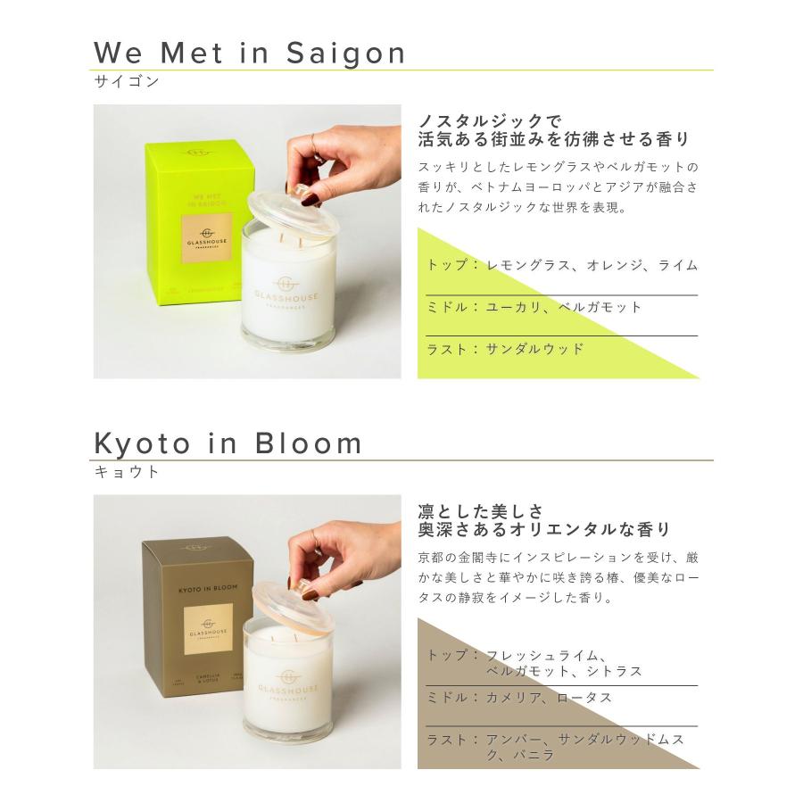 GLASSHOUSE（グラスハウス） アロマキャンドル Soy Candle 380g ソイ