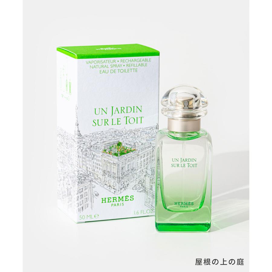 HERMES（エルメス） シテールの庭 EDT 50ml 庭園のフレグランス ユニ