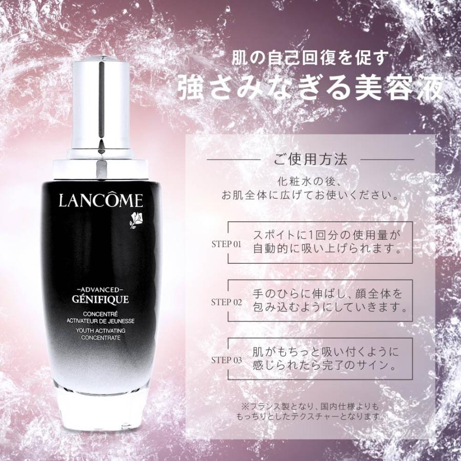 LANCOME（ランコム） ジェニフィック アドバンスト N 美容液 100mL
