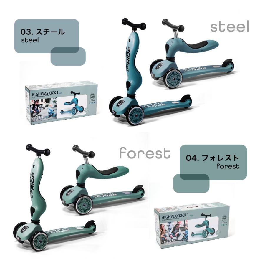 SCOOT AND RIDE スクートアンドライド ハイウェイキック1 キッズ SCOOT
