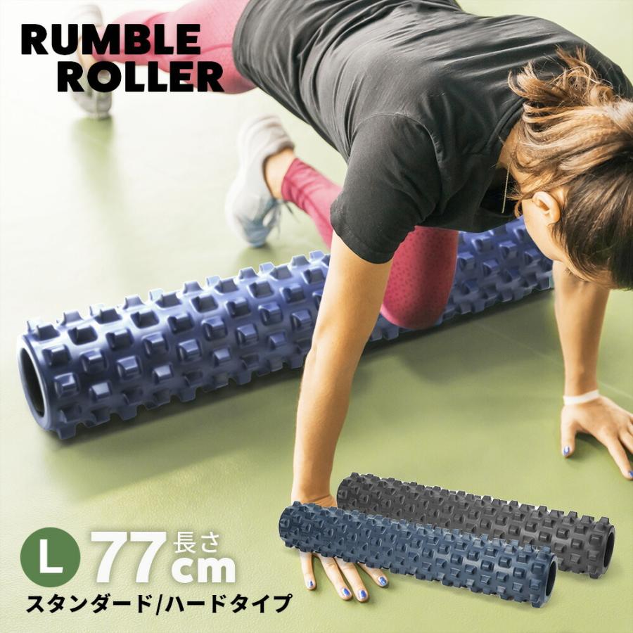 Rumble Roller ランブルローラー ロングサイズ フォームローラー 筋膜