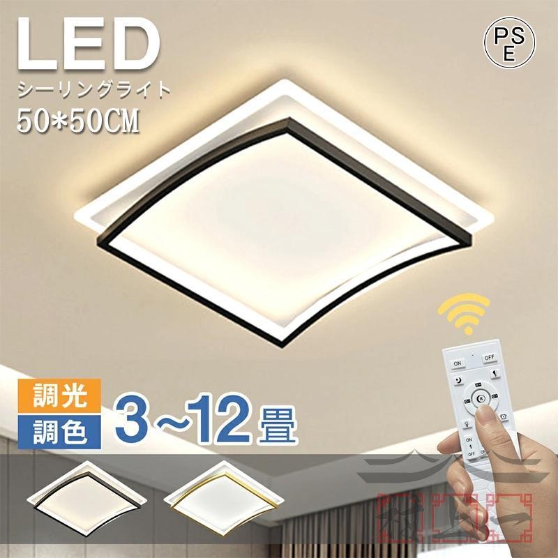 シーリングライト LED 北欧 間接照明 明るい 電気 無段階調光調色