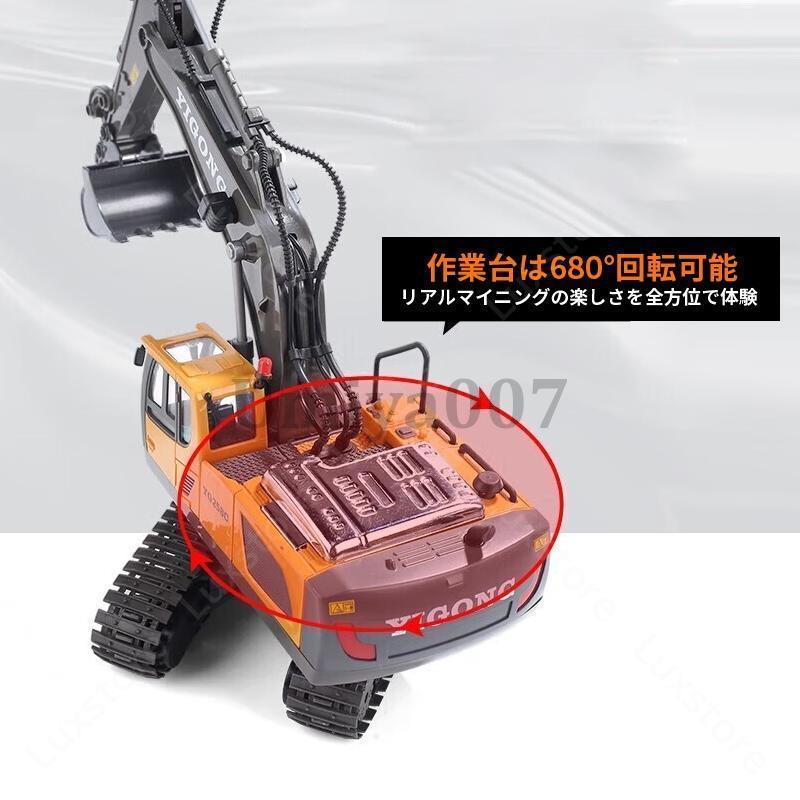 爆買 ラジコンカー ショベルカー 働く車 電動 Ledライト付き 工事 建設