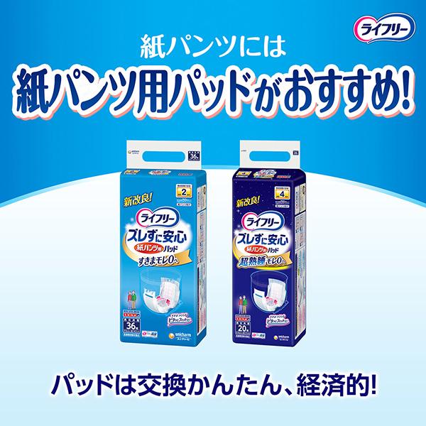 ライフリー 長時間あんしん 長時間あんしんうす型パンツ L 28枚 4回