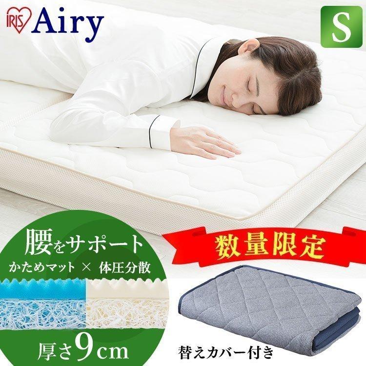 IRIS OHYAMA（アイリスオーヤマ） マットレス シングル 高反発 三