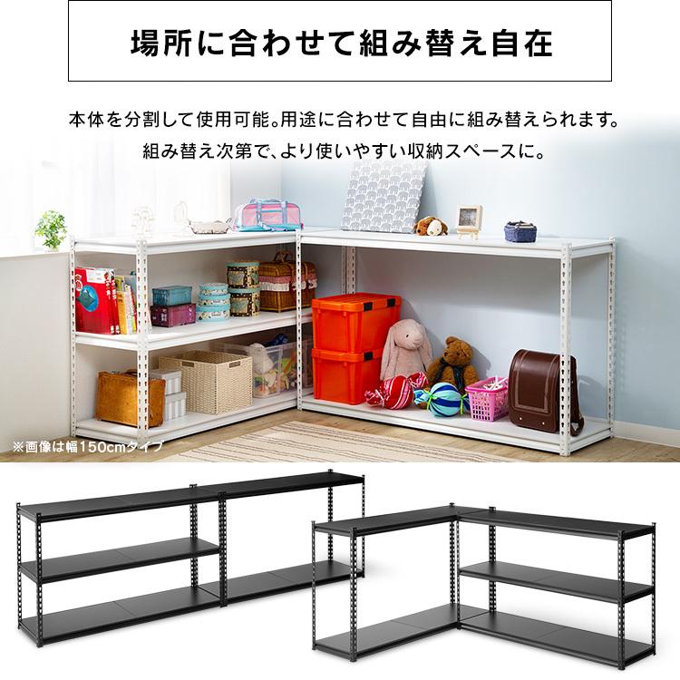 スチールラック ラック 幅150 収納 白 黒 おしゃれ 5段 オフィス