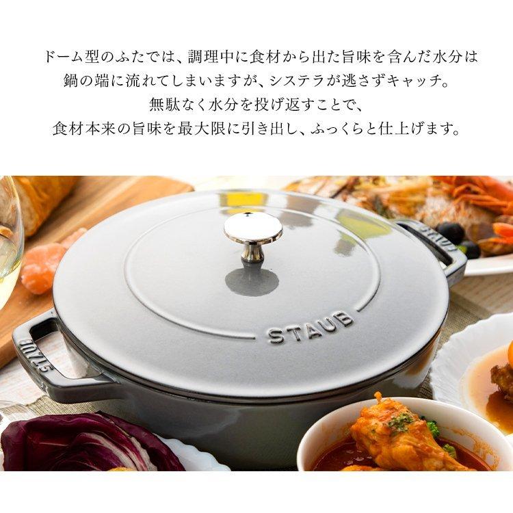 Staub（ストウブ） 【並行輸入品】 鍋 ストウブ鍋 24cm おしゃれ なべ