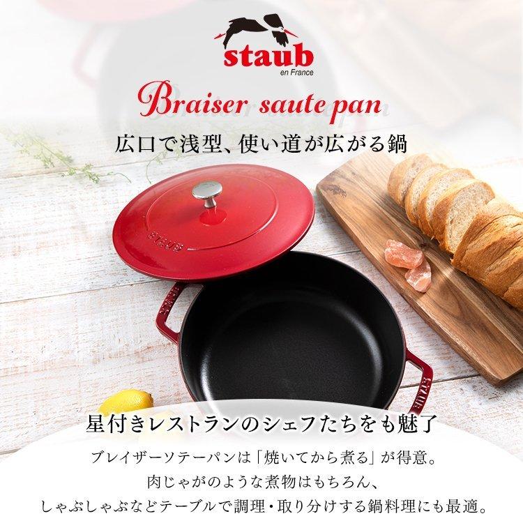 Staub（ストウブ） 【並行輸入品】 鍋 ストウブ鍋 なべ 28cm おしゃれ