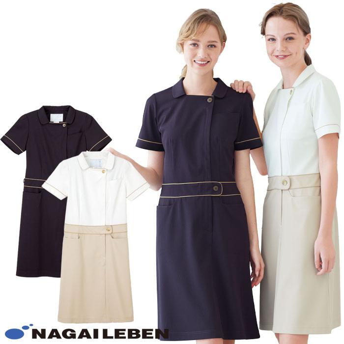 ナガイレーベン ワンピース 白衣 医療 LH6277 レディース オフホワイト