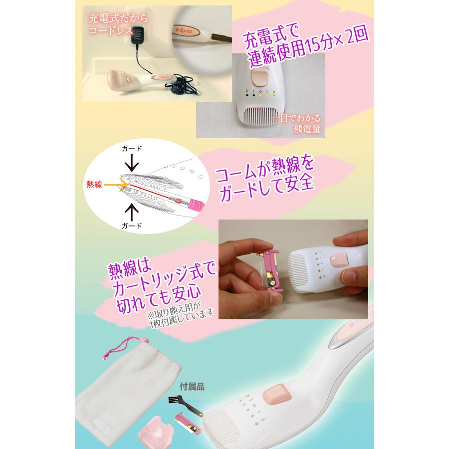 Ravia（ラヴィア） Vライントリマー フローラ ビキニライン 充電式