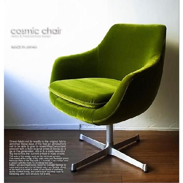 1人掛け レトロ チェア モケット グリーン ・ ストライプ : UNIROYAL