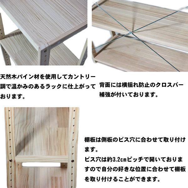 オープンラック 3段 木製 幅82 奥行30 スリム 棚板可動 ウッドラック