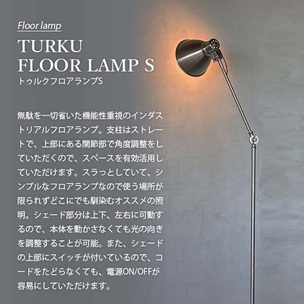 HERMOSA（ハモサ） TURKU FLOOR LAMP S トゥルクフロアランプS EN-009