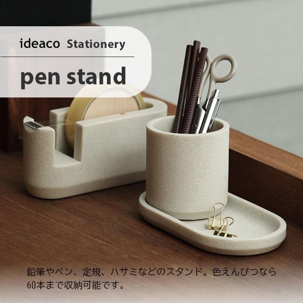 ideaco（イデアコ） pen stand ペンスタンド Stationery