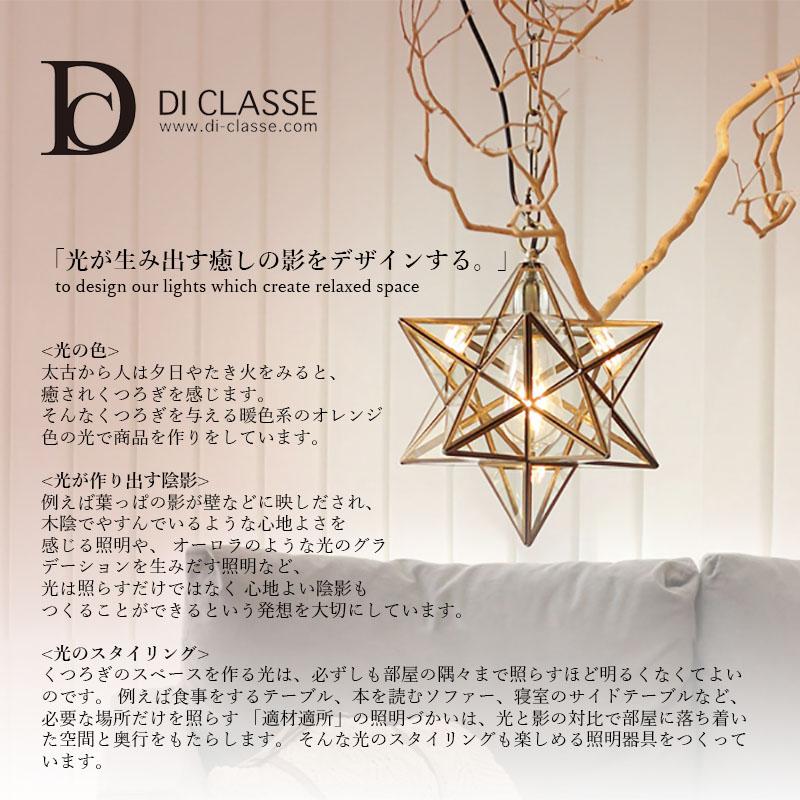 DI CLASSE（ディクラッセ） Mistra floor lamp ミストラ フロアランプ