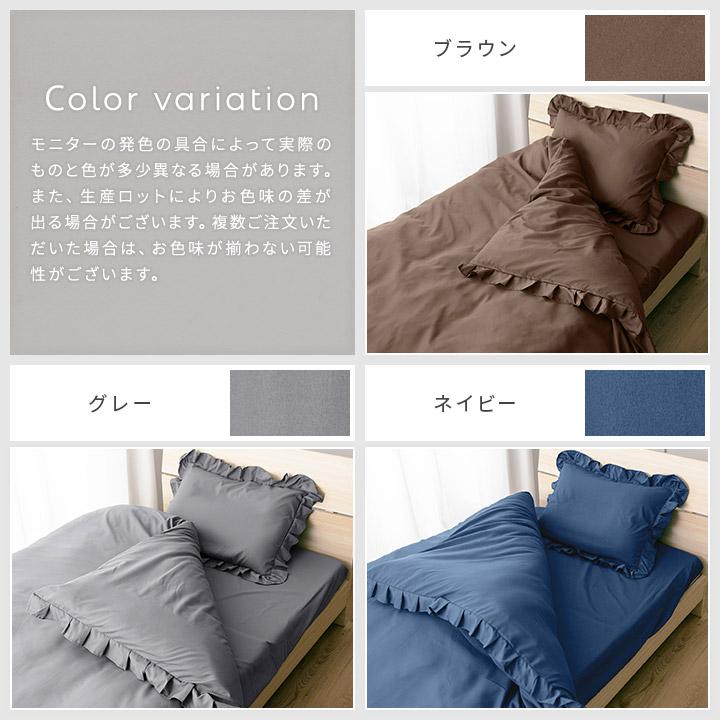 布団カバー ダブル フリルカバーセット ベッドカバーセット 布団カバー