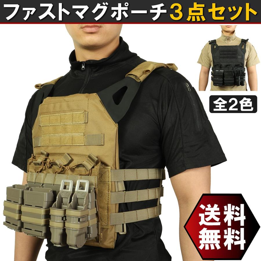 プレートキャリア タクティカルベスト プレキャリ 5.56mm ファスト