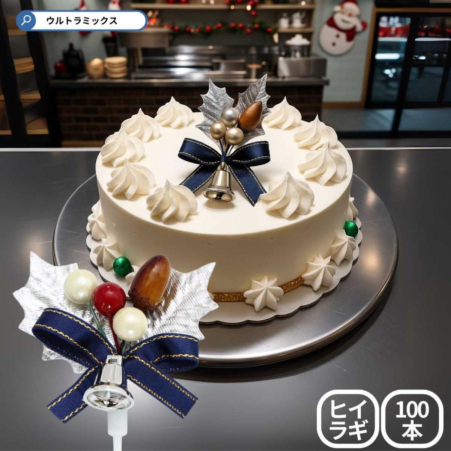 ひいらぎ 柊 クリスマス プレミアム ケーキピック 2枚葉 シルバー