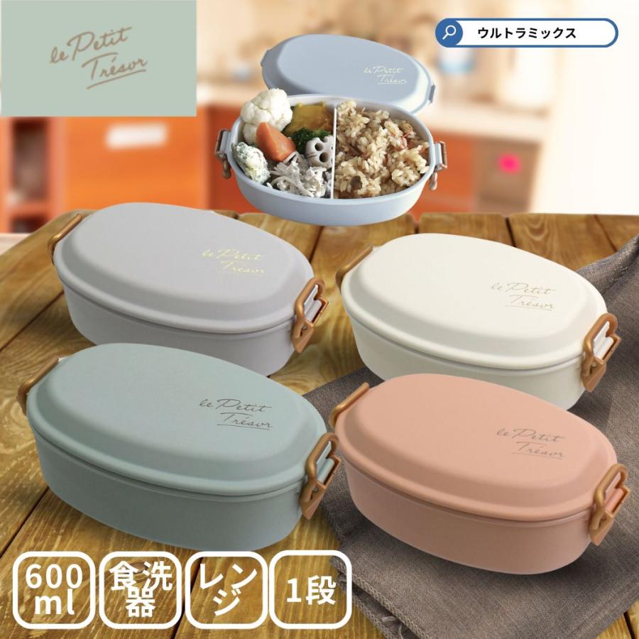 サブヒロモリ お弁当箱 弁当箱 女子 大人 1段 トレゾワ 600ml タイト