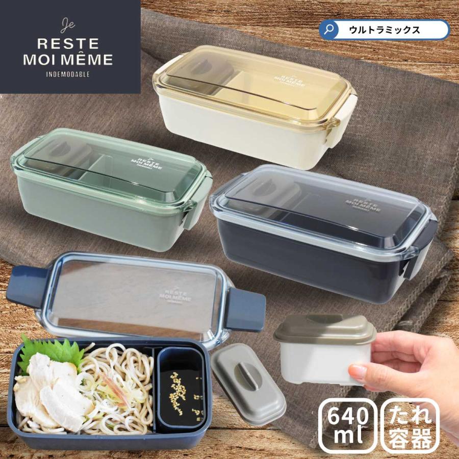 サブヒロモリ お弁当箱 弁当箱 うどん 弁当 麺 弁当箱 ユニモア 抗菌