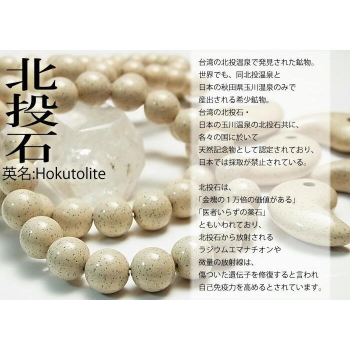 北投石 ほくとうせき 台湾産 (約6mm珠) セラミックブレスレット