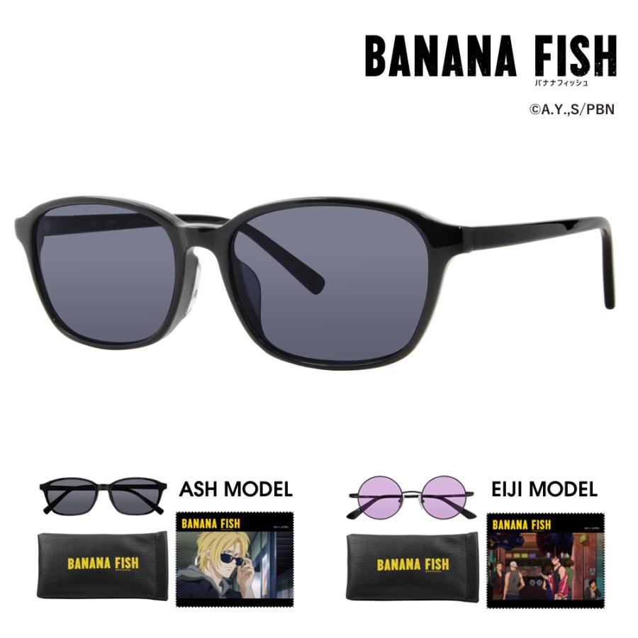 BANANA FISH バナナフィッシュ コラボサングラス アッシュ・リンクス