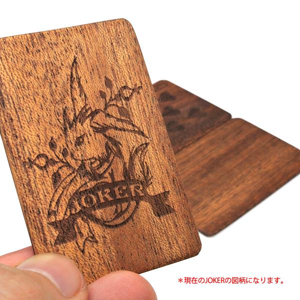 木製のトランプ Miniサイズ 革ケース付き 木製品 日本製 ハンドメイド