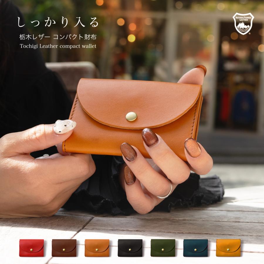 栃木レザー 小さい財布 / レディース メンズ ミニウォレット