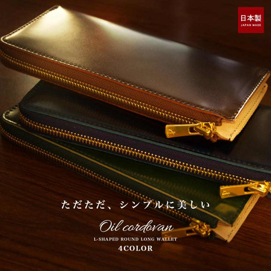 コードバン メンズ 財布 L字ラウンド長財布/ 薄型 薄い 馬革 ネイビー