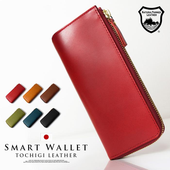 栃木レザー ラウンド長財布 / L字ファスナースマートウォレット 高級