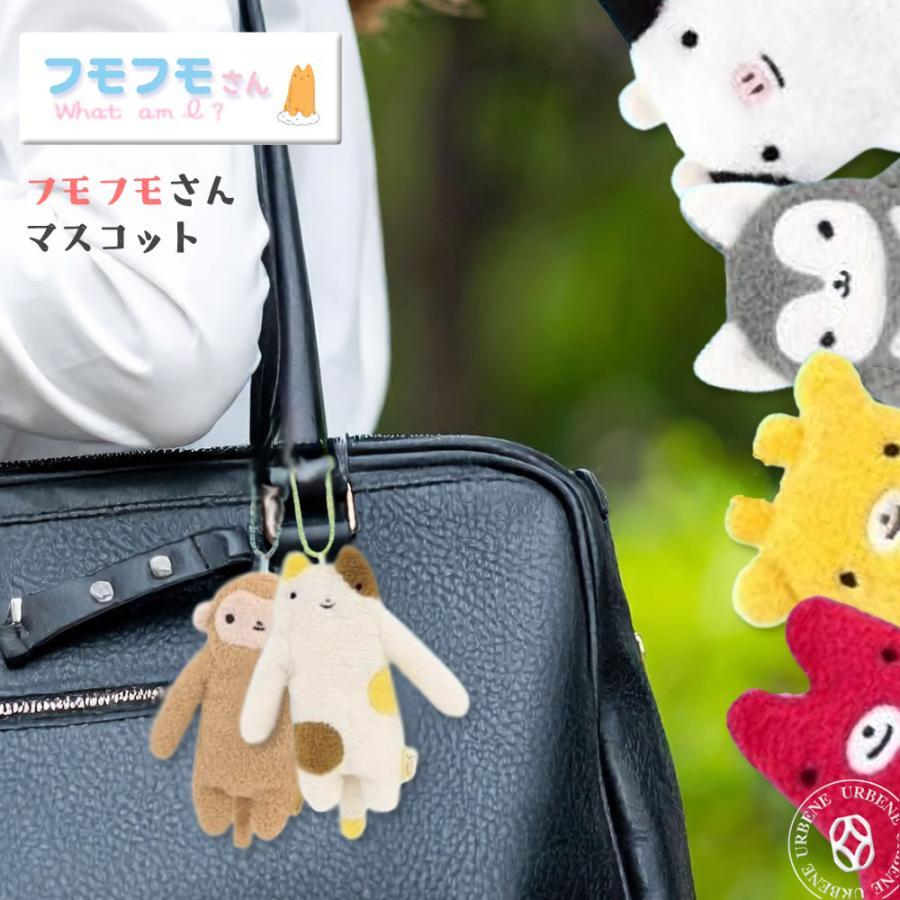 フモフモさん マスコット ストラップ ぬいぐるみ ふもふもさん ボール