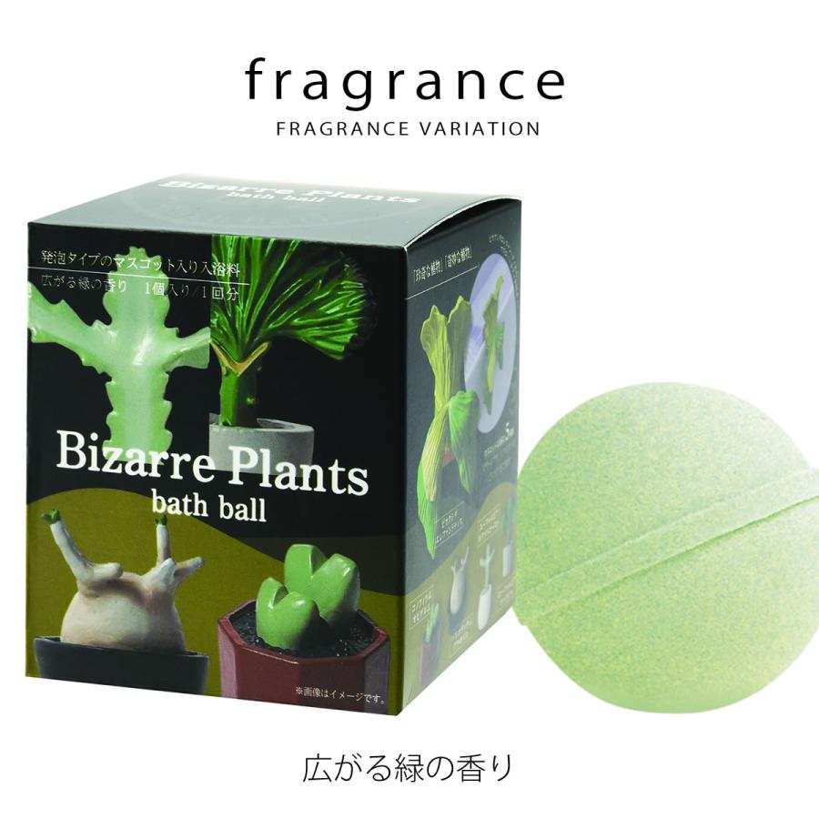 ノルコーポレーション バスボール リアルな ビザールプランツ の