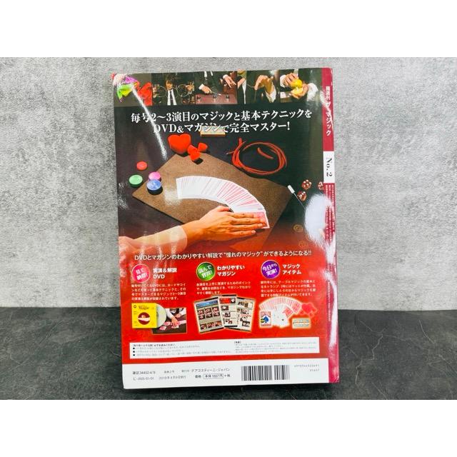 新品未開封 デアゴスティーニ ザマジック No.2 ダブルX 一瞬でコインが