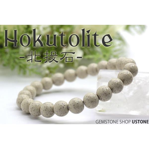 北投石 ブレスレット 8mm 台湾産 AAA 天然石 パワーストーン 天然