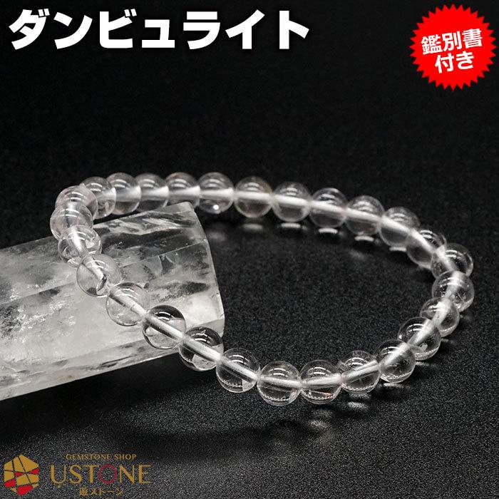 ダンビュライト ピンクダンビュライト ブレスレット AAA 鑑別書付き