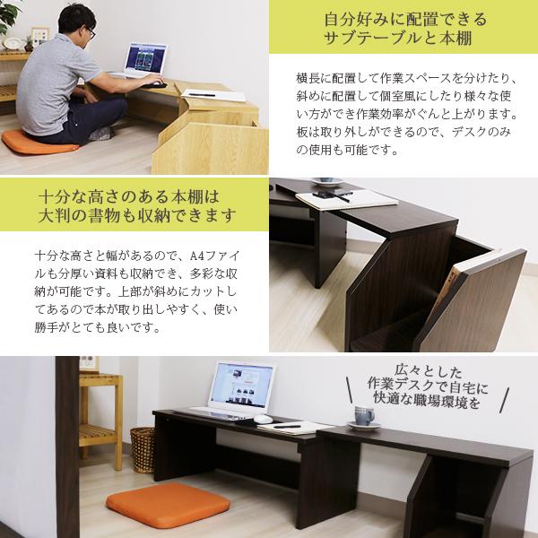 友澤木工 デスク 机 ロータイプ サイドテーブル 座卓 幅 90 cm 棚