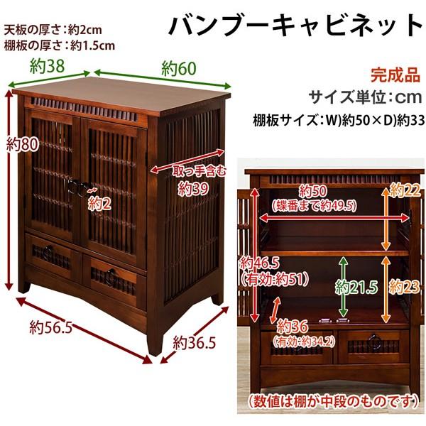 収納棚 キャビネット 扉付き 木製 竹 バンブー アジアン : うさぎ屋