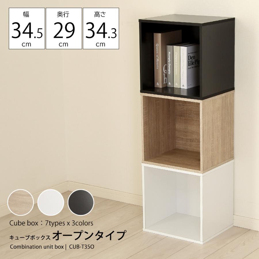 JAJAN キューブボックス オープンラック 収納ボックス 木製 カラー