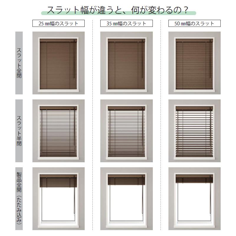 立川機工 ウッドブラインド 木製ブラインド 横型 オーダー 高級感 天然
