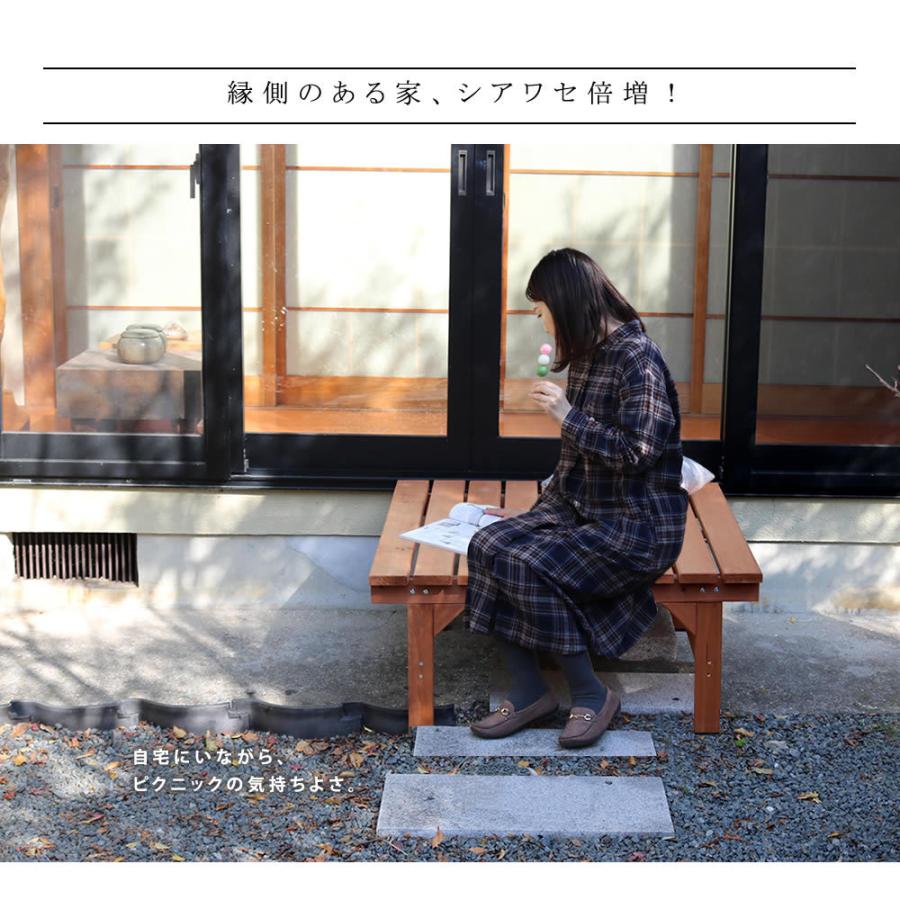 ベンチ 腰掛け 屋外 おしゃれ 木製 庭 ガーデニング 縁台 縁側 デッキ