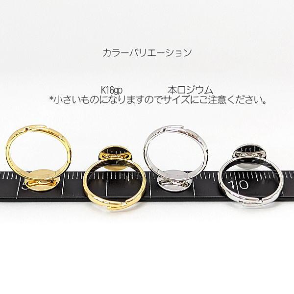 リング 台座 平皿8mm 約1号 ハンドメイド製作用 サイズ調整可能 指輪