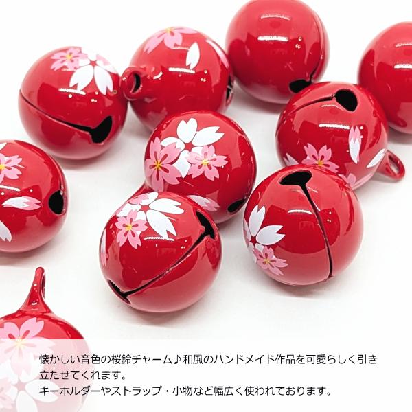 鈴 チャーム 桜 18mm 1個 レッド 赤 音あり 桜鈴 和柄 和小物 かんざし