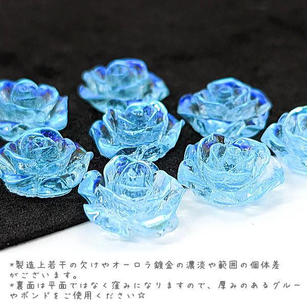 貼り付け 薔薇 約15mm クリア樹脂 カボション デコ ローズ オーロラ