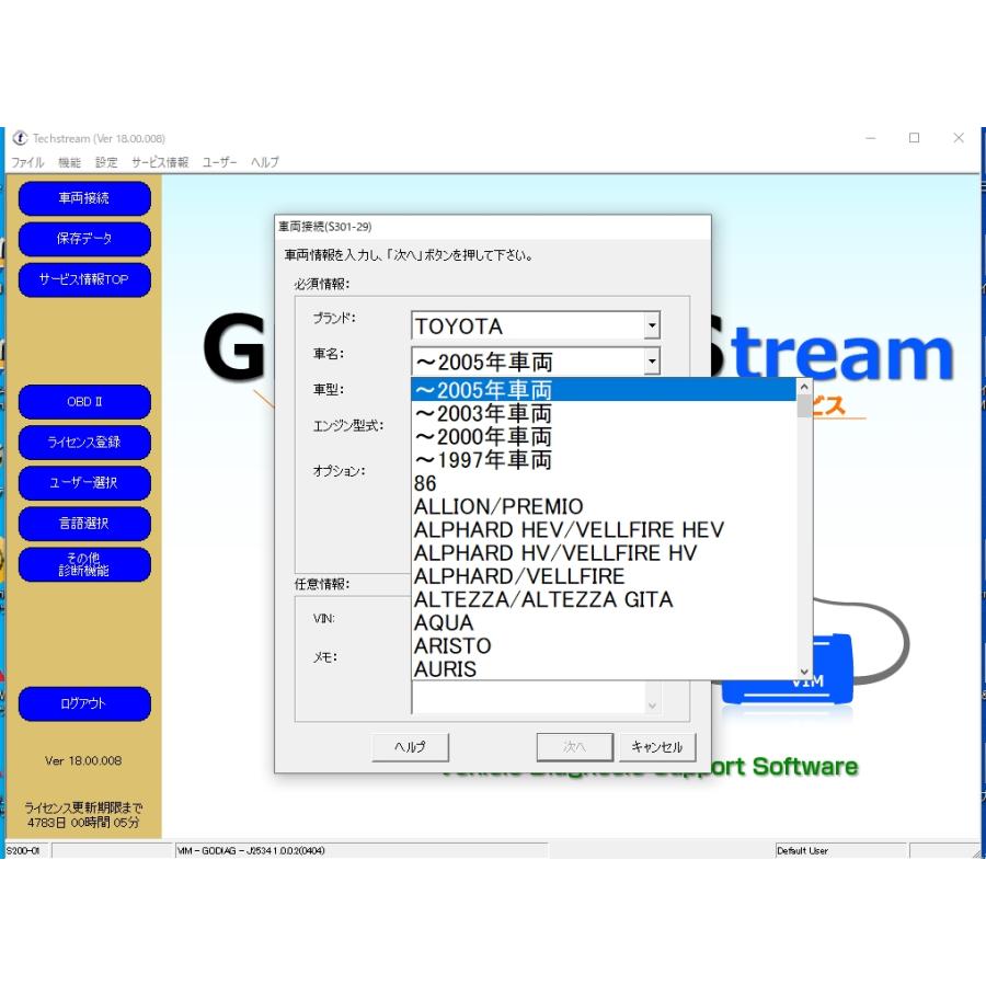 スバル,故障診断機、Techstream ダイハツ スバル V18.00.008